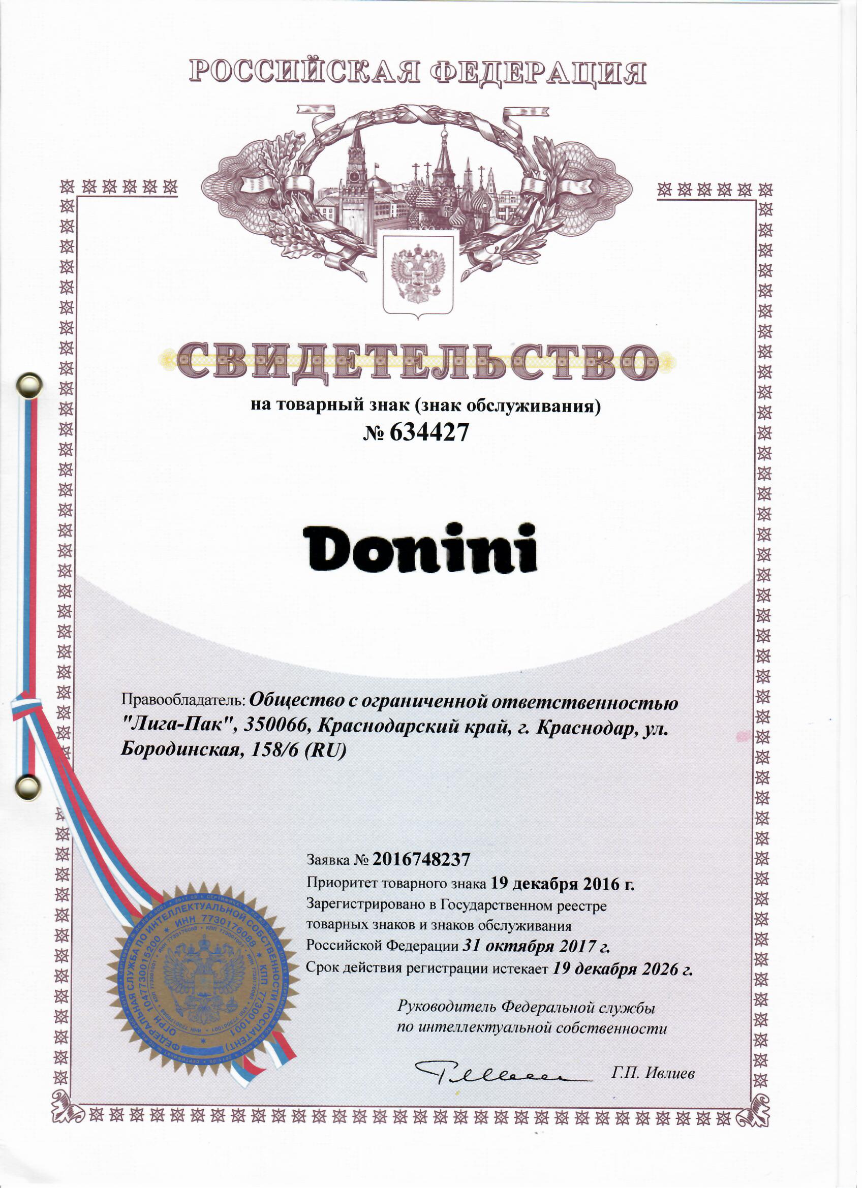 Торговая марка "DONINI"