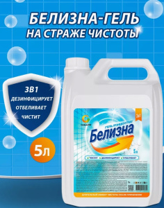  Белизна 5л.  ГЕЛЬ Концентрат Сан-Мастер ТБХ