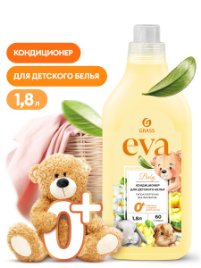 GraSS Кондиционер для белья "EVA"  1,8л baby для детского белья /0+/125889/ ПОД ЗАКАЗ