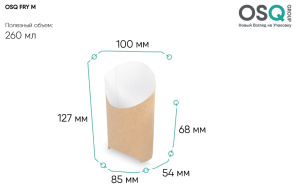 Коробка для фри  110 гр  OSQ ECO FRY М 120*100*50 мм   50шт900шт.