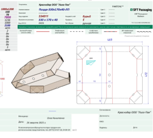 Коробка картон Бурая без печати для римской пиццы Ракушка 330х170х40 /100 шт./ Файл №334011