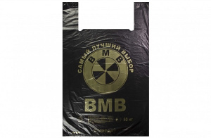 Пакет типа "Майка" /43*69см/ (17гр)  ВМВ Чёрный (500шт*м/к_50шт*пачка) (ЮП)