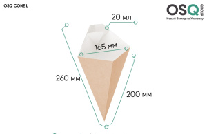 Коробка для фри конусная ECO CONE L /115*200/ 40/640 /шт