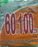 Салфетки и вафельное полотно для уборки
