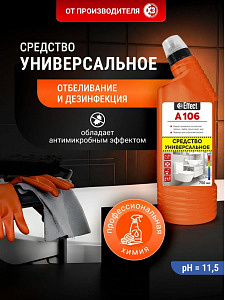 ЧЗ Чистящее ср-во Effect Альфа А106  750 мл/14шт*кор/26196 (аналог Доместос, Дос Гель)