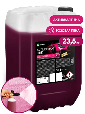 GraSS Активная пена "Active Foam Pink"  23,5 кг/110507/