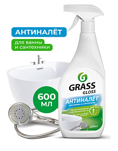ЧЗ Ср-во чистящее от известк.налета GraSS   600 мл Анти-налёт "GLOSS" триггер/8шт*кор/221600/