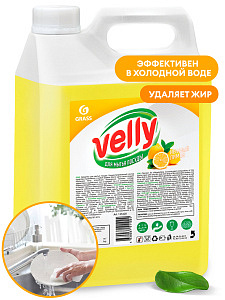 ЧЗ Моющее ср-во д/посуды 5л GraSS Velly лимон канистра /125428/