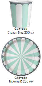Стакан бумажный 250мл Сектора (20пач/50шт/1000шт*кор)