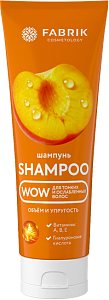 Шампунь для волос 250мл Fabrik Объем и упругость д/тонких и ослабленных/ПР-0055150/6шт*кор
