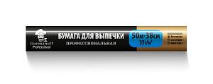 Бумага для выпечки силикон.ТМ Gurmanoff 35 гр/м2 , 38см * 50м коричн.14 шт /48